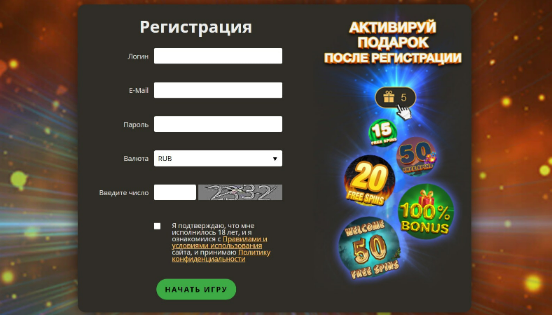 Регистрация Плей Фортуна